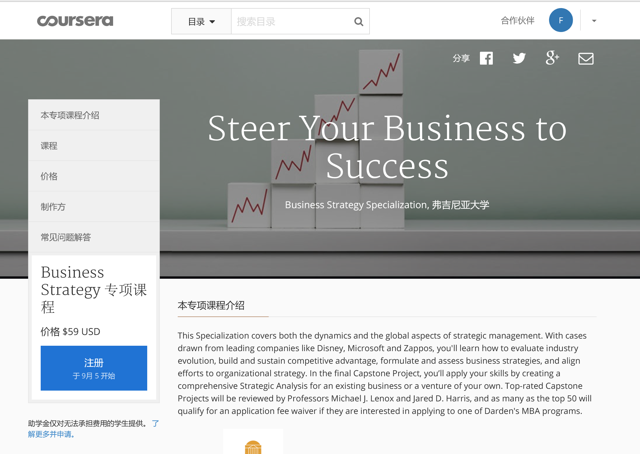 有必要在Coursera上买课吗 知乎