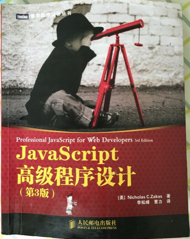 关于 JavaScript 的好书有哪些? - Ahkari 的回答