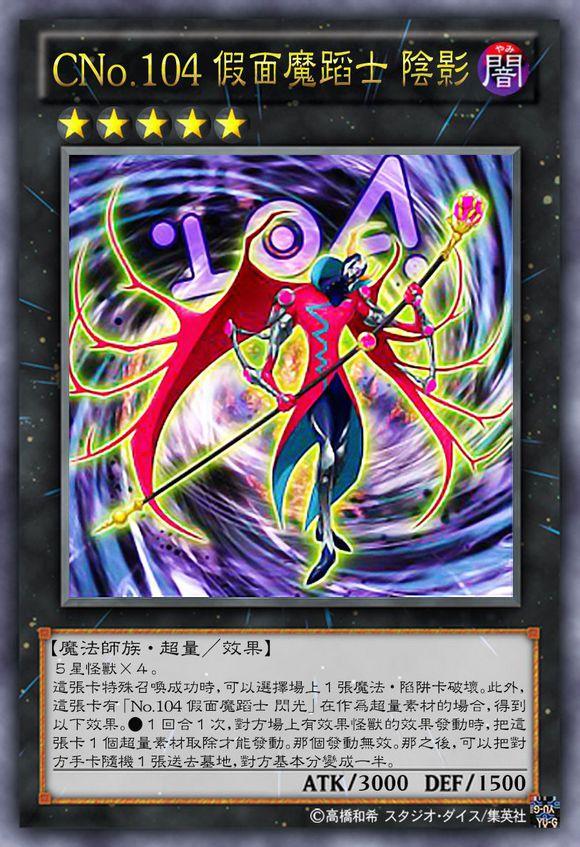 游戏王卡片考据巡礼第六弹——【no.卡】(ex) - 知乎