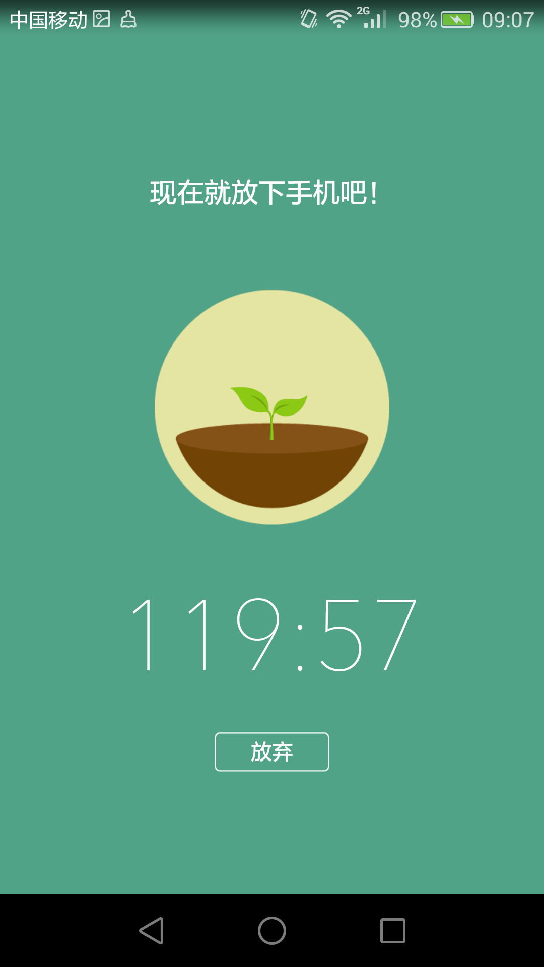 怎么让自己远离手机? - Tony 的回答