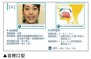 有人知道这是什么学英语英标的软件吗? - 英语音标