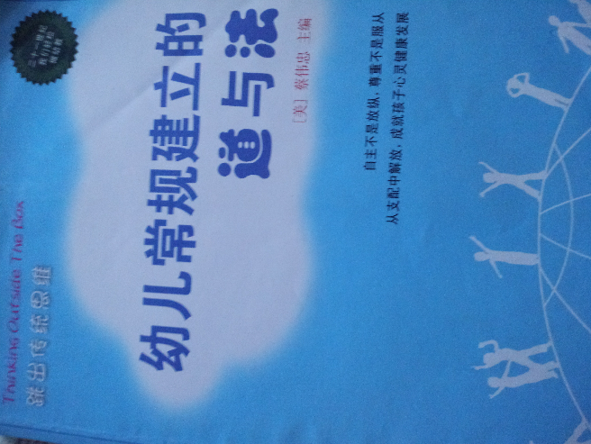 关于学前教育专业的书籍推荐? - 美兰子的回答