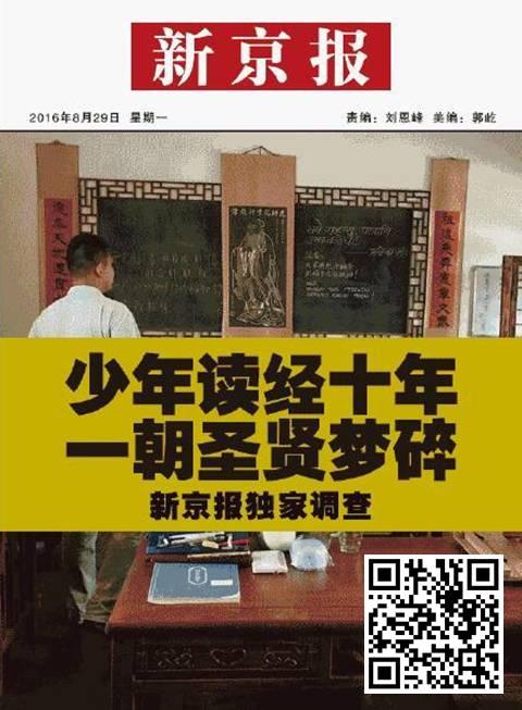 少儿读经,五千年未有之“社会实验” - 知乎