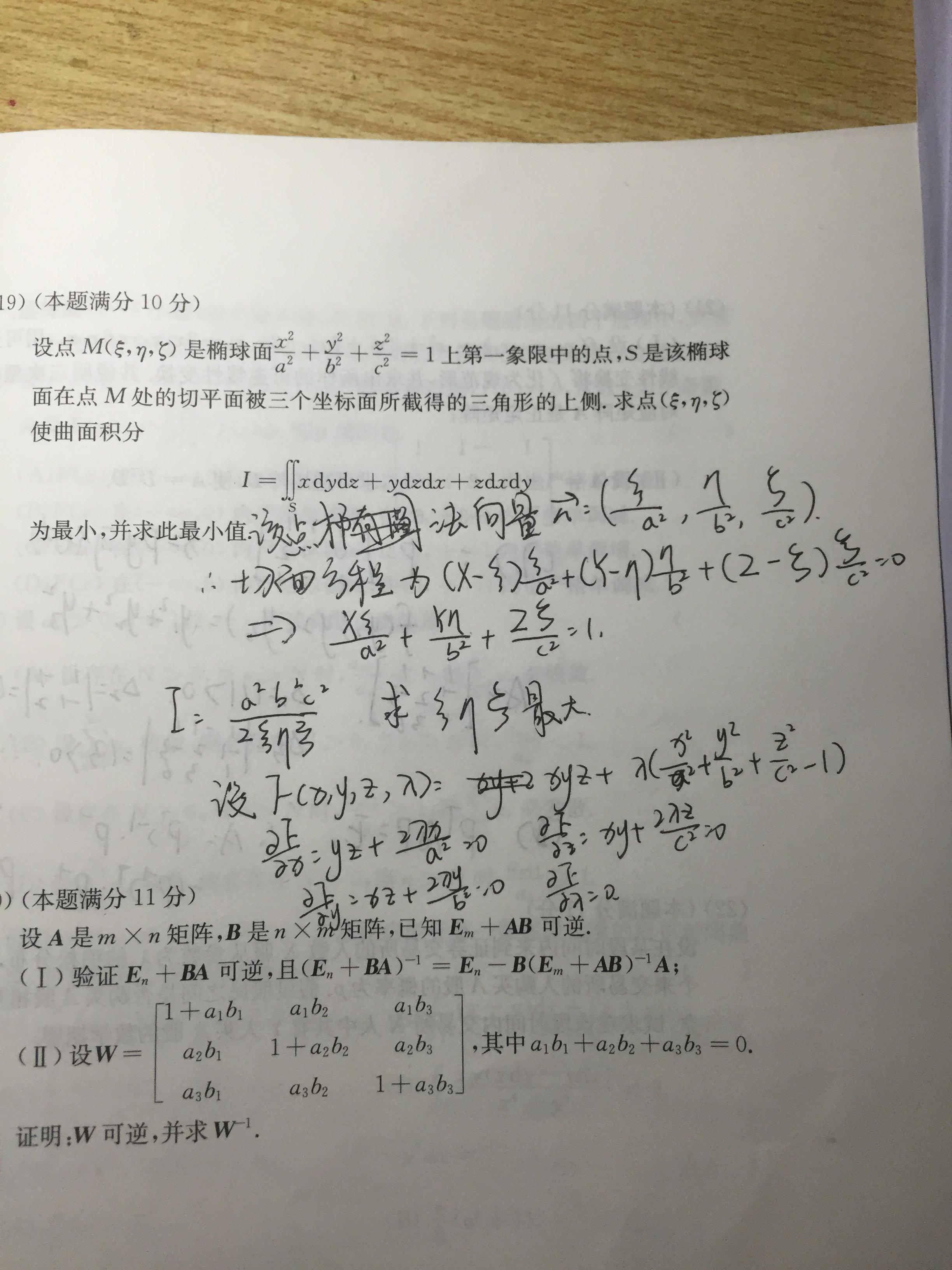拉格朗日乘数法得到的方程组该如何求解? - 高
