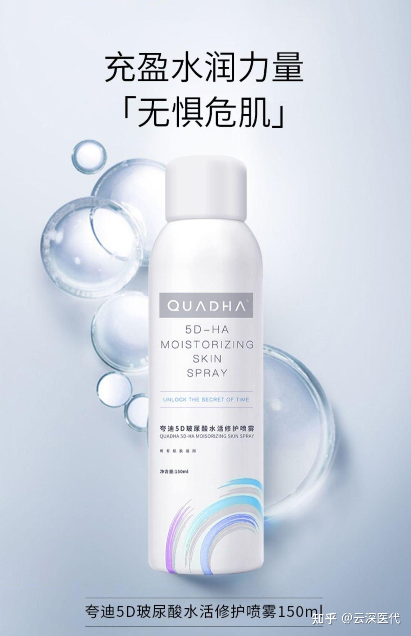 78迪传奇修复喷雾(主打修复)79迪传奇积雪草精华70氏殊肌底修复