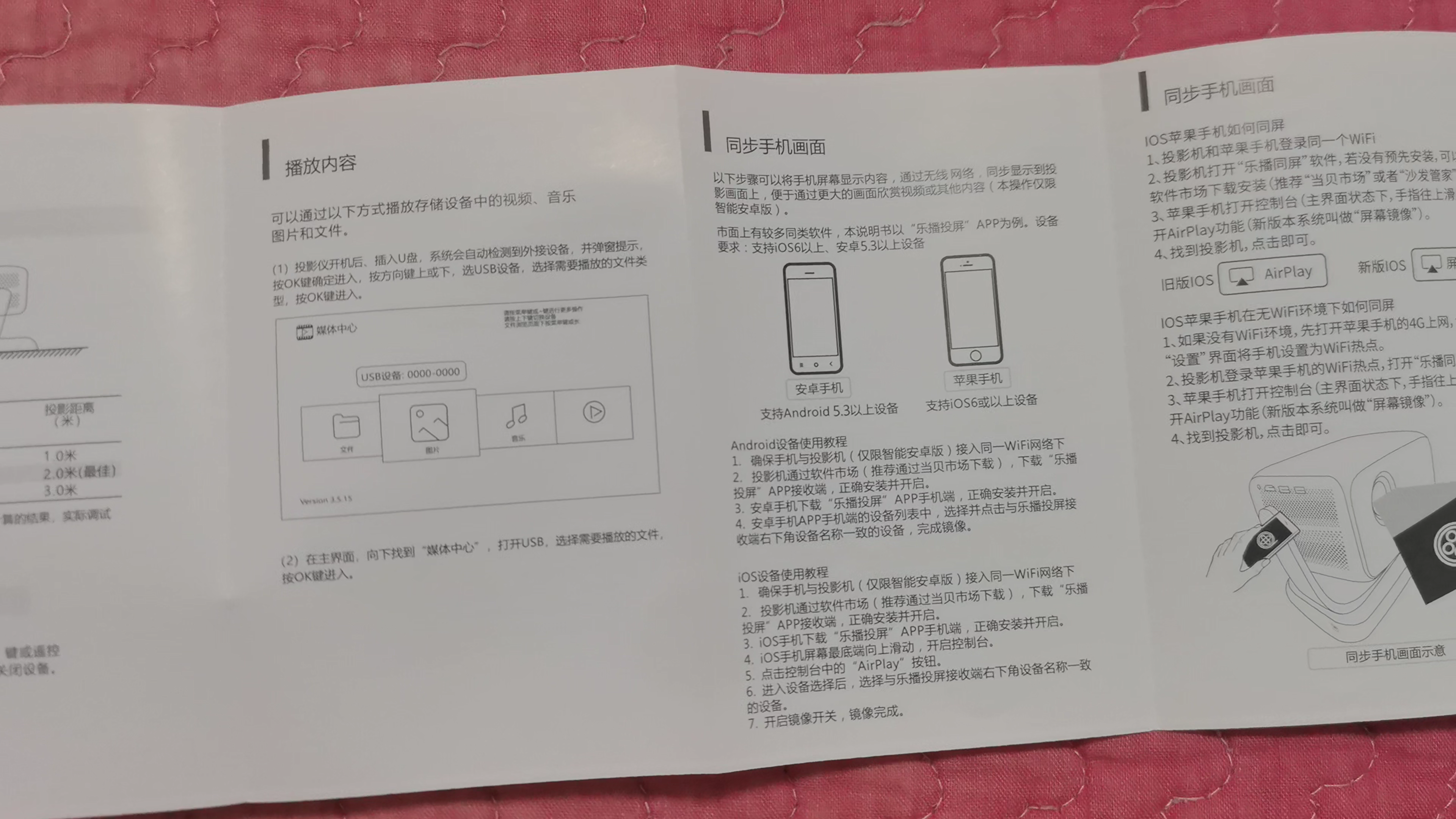 说明书结果前面有红外管,这不是蓝牙遥控器遥控器看着挺智能配件这