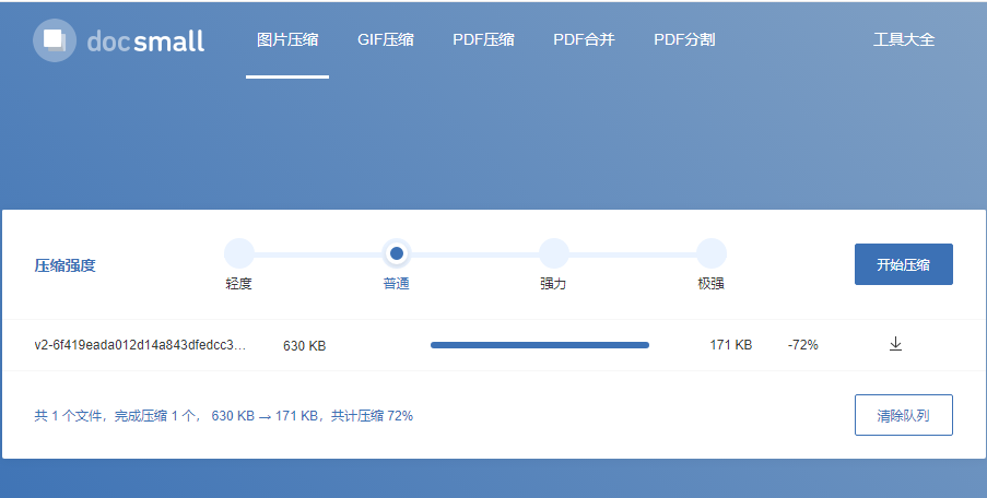 com/一款免费的在线图片压缩网站,支持批量上传 jpg 和 png 两种格式