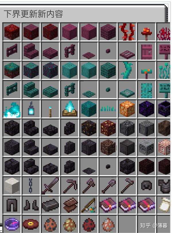 Minecraft生存指南：下界更新 - 知乎