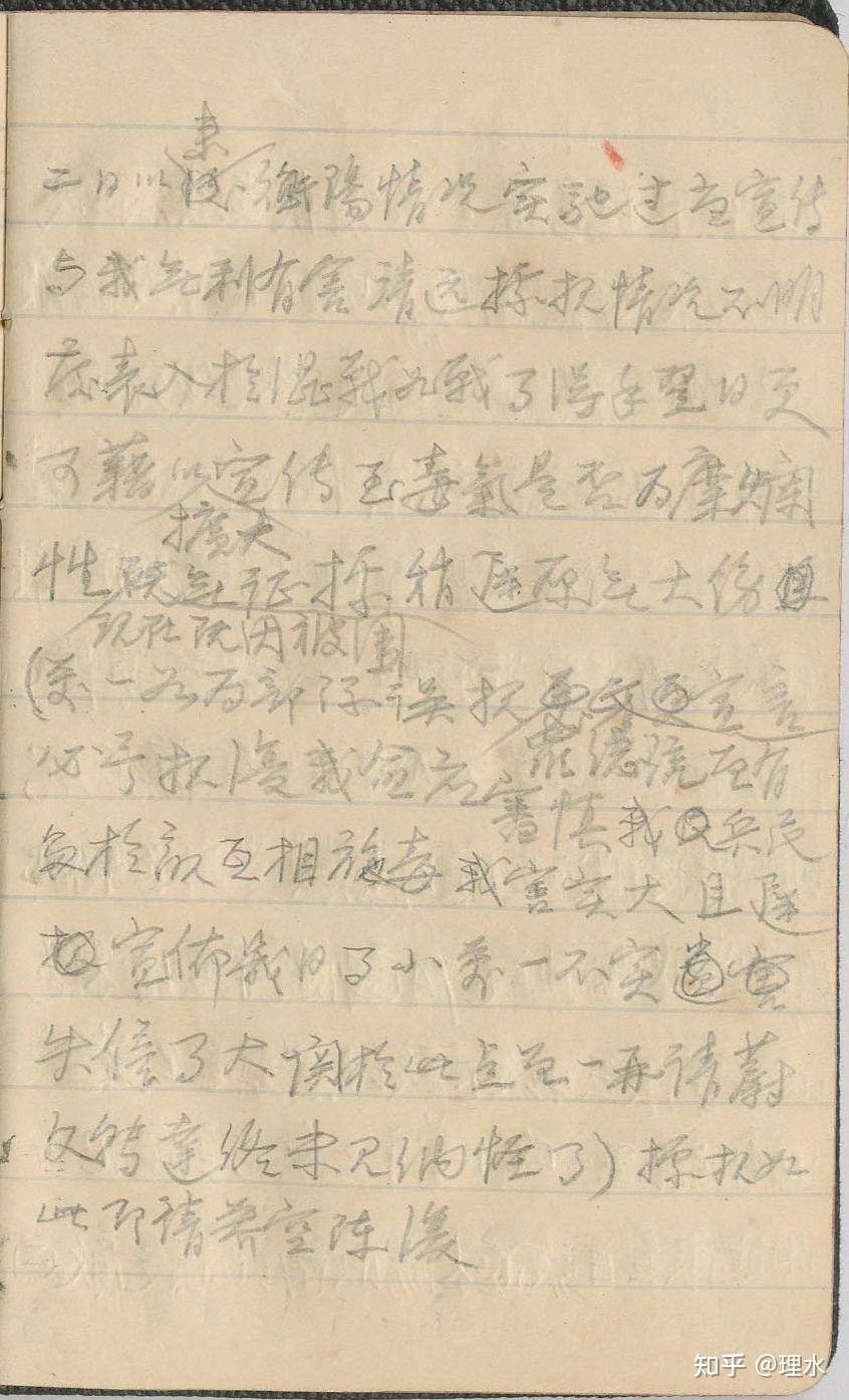 徐永昌日记中的衡阳保卫战7月1日至7月7日