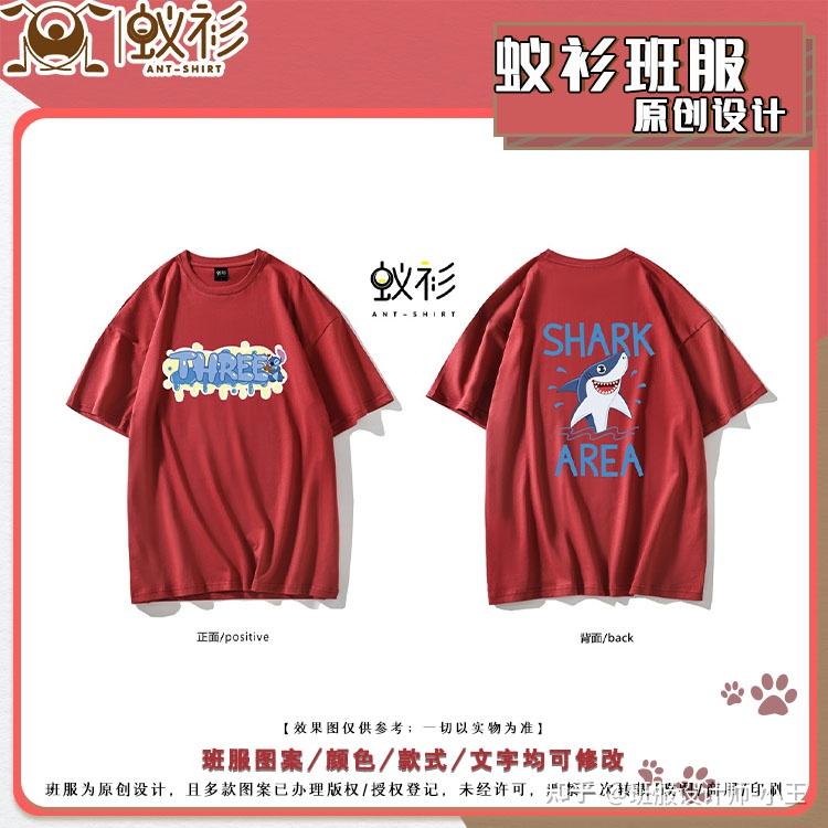 超好看的班服图片大全卡通俏皮t恤班服适合青春活泼的你