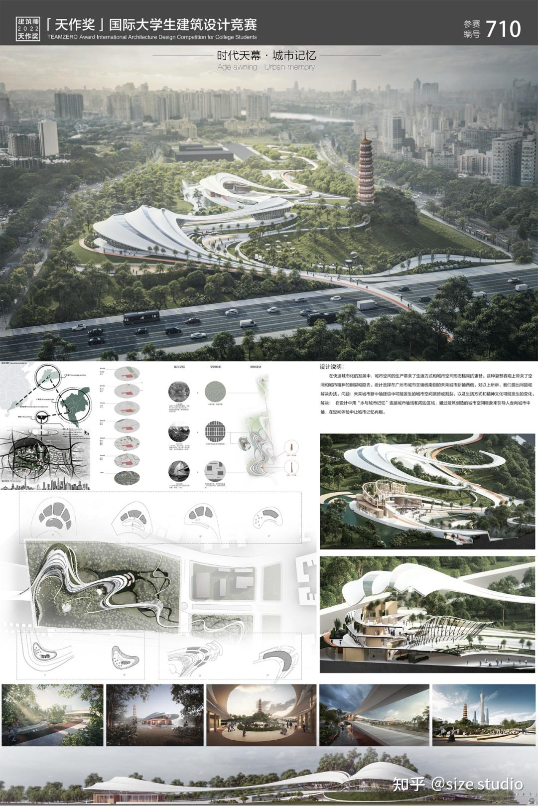竞赛入围丨《建筑师》杂志·2022“天作奖”国际大学生建筑设计竞赛入围作品 - 知乎