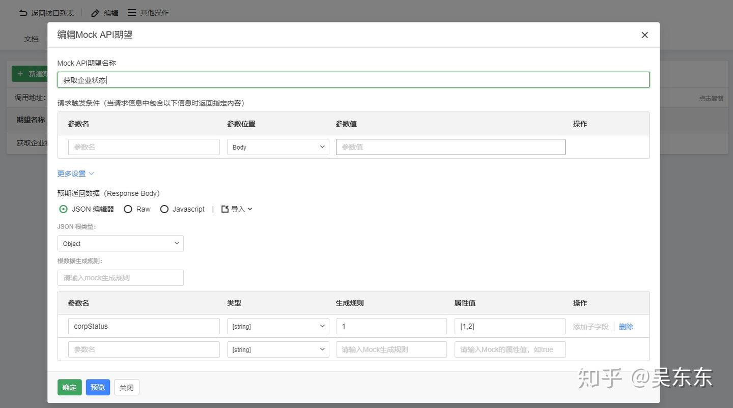 Mock API 的定义及实践（使用 EOLINKER 实现） - 知乎