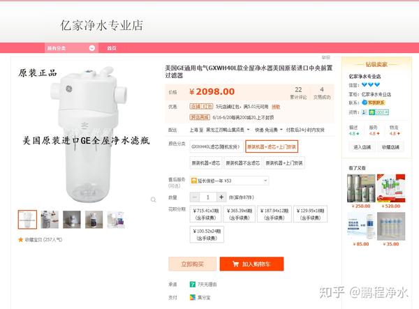 %title插图%num 深聊净水器选购套路及如何正确选择全屋过滤的净水方案!-鹏程净水