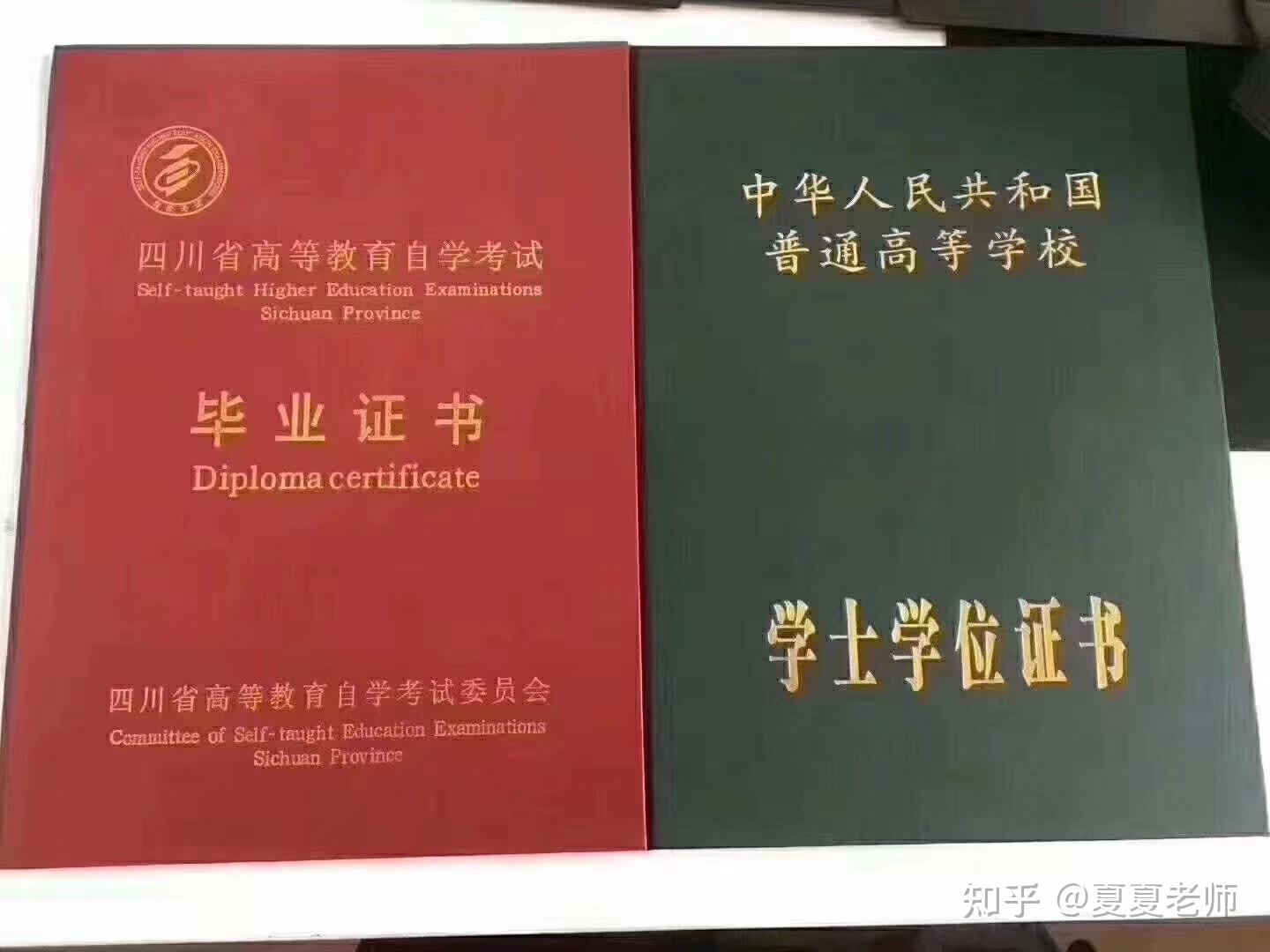 本科学位证和毕业证有什么区别,怎么考学位证 - 知乎
