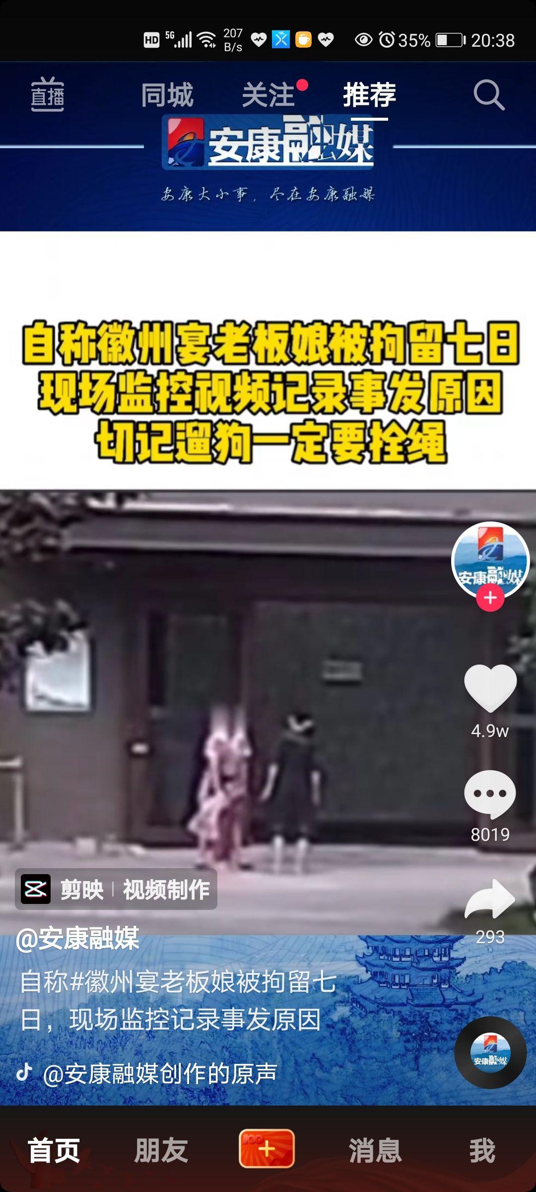 如何看待自称徽州宴老板娘的女子遛狗与人争执,口出狂言?