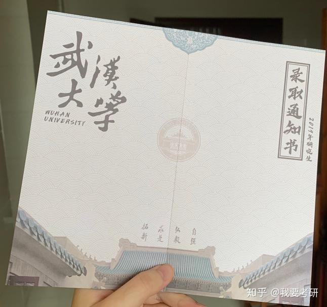 你的研究生錄取通知書已在路上然而有學校通知書還要自己打印