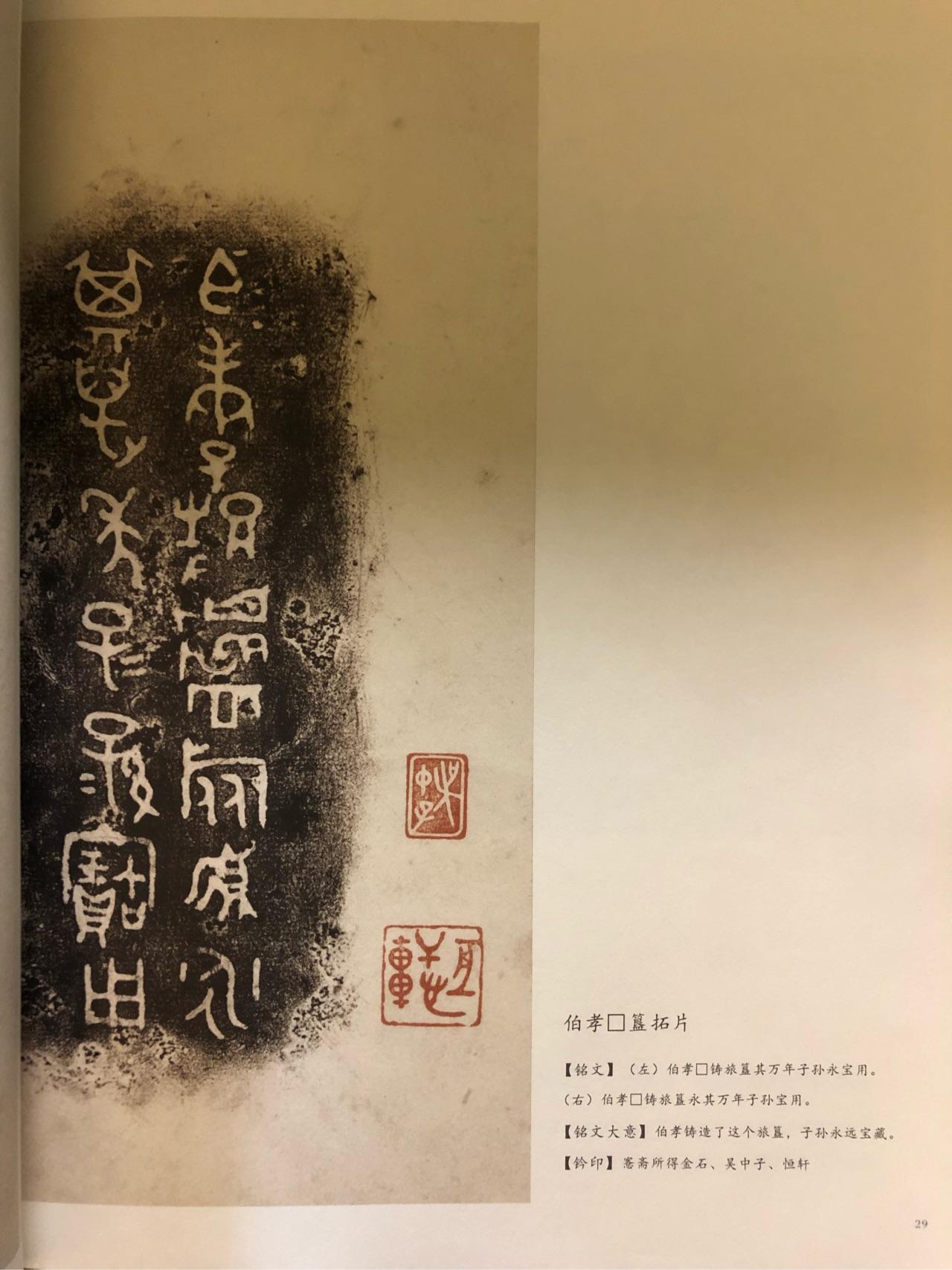 3金文钟鼎文钟鼎款识