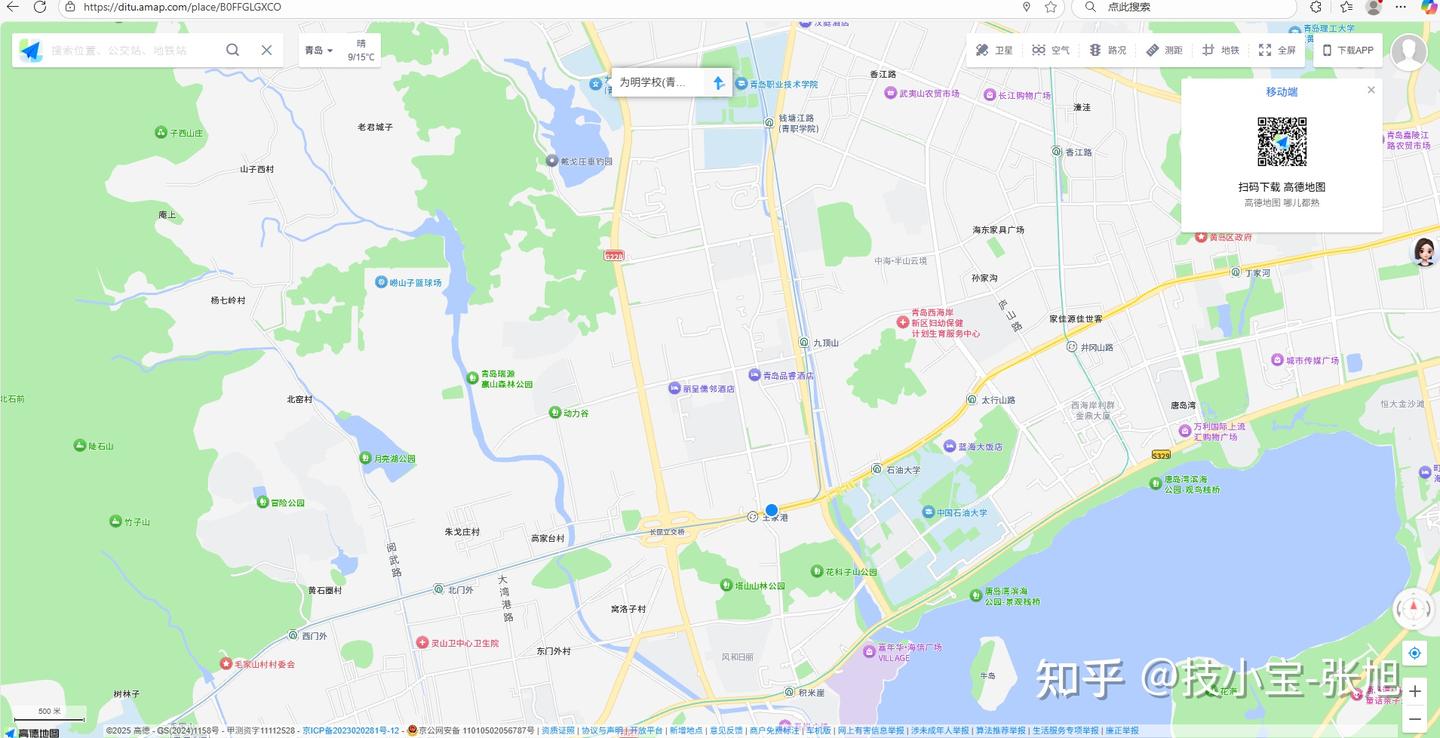 高德地图首页