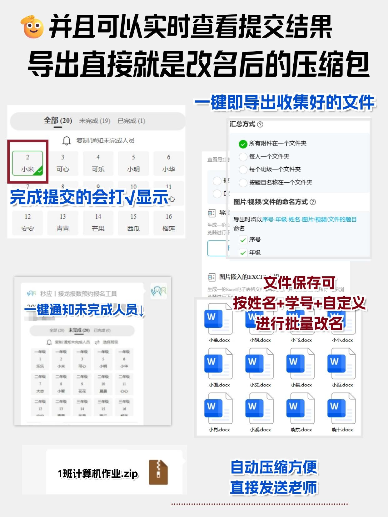 这个学委必备的自动收作业技巧,能教一个是一个吧 - 知乎
