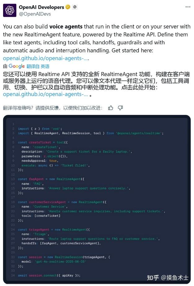 OpenAI这波更新，开发者半夜笑醒！TypeScript+语音打断，智能体要成精了？ - 知乎