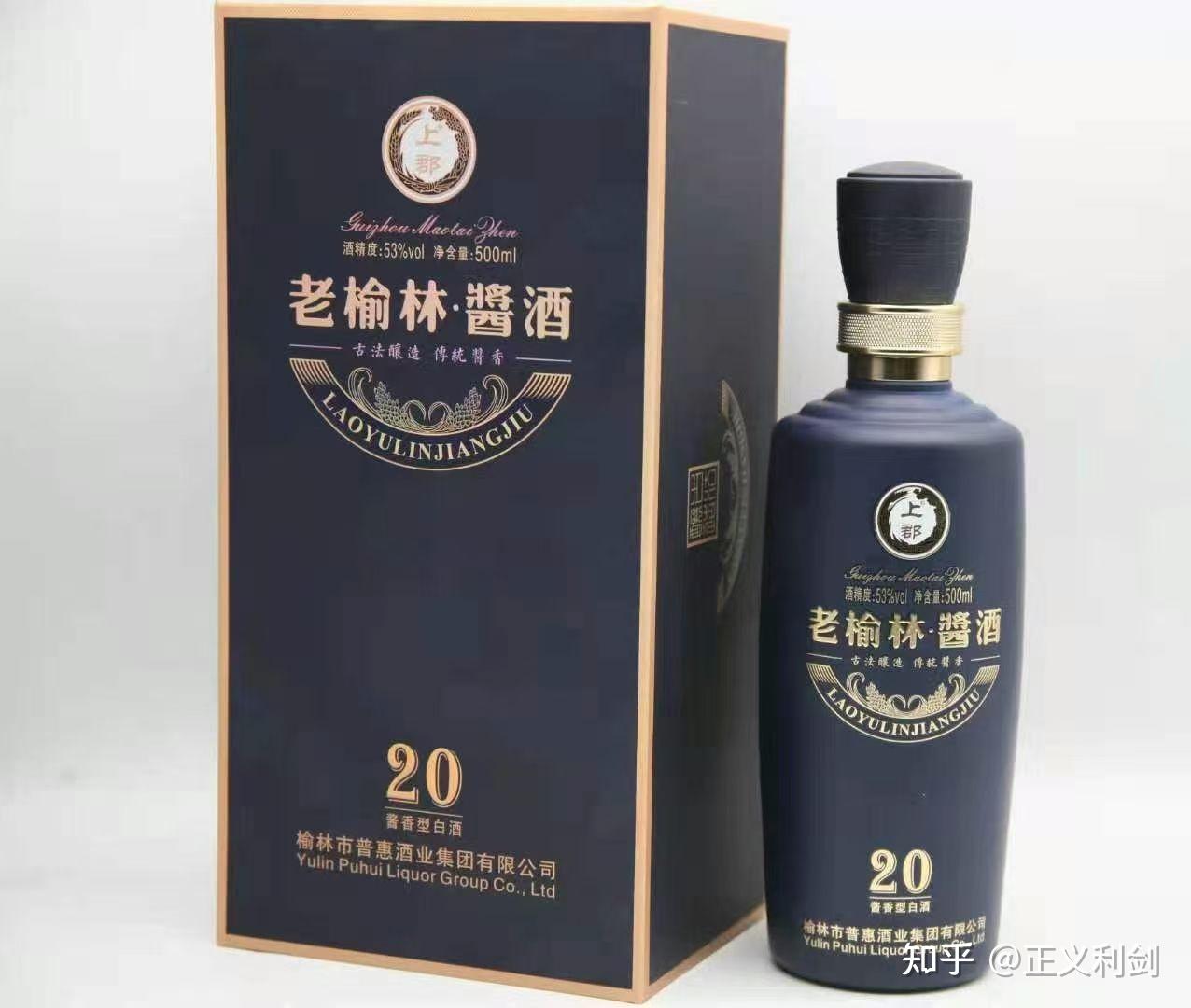 塞上甘醇桃花水 喝酒就喝老榆林