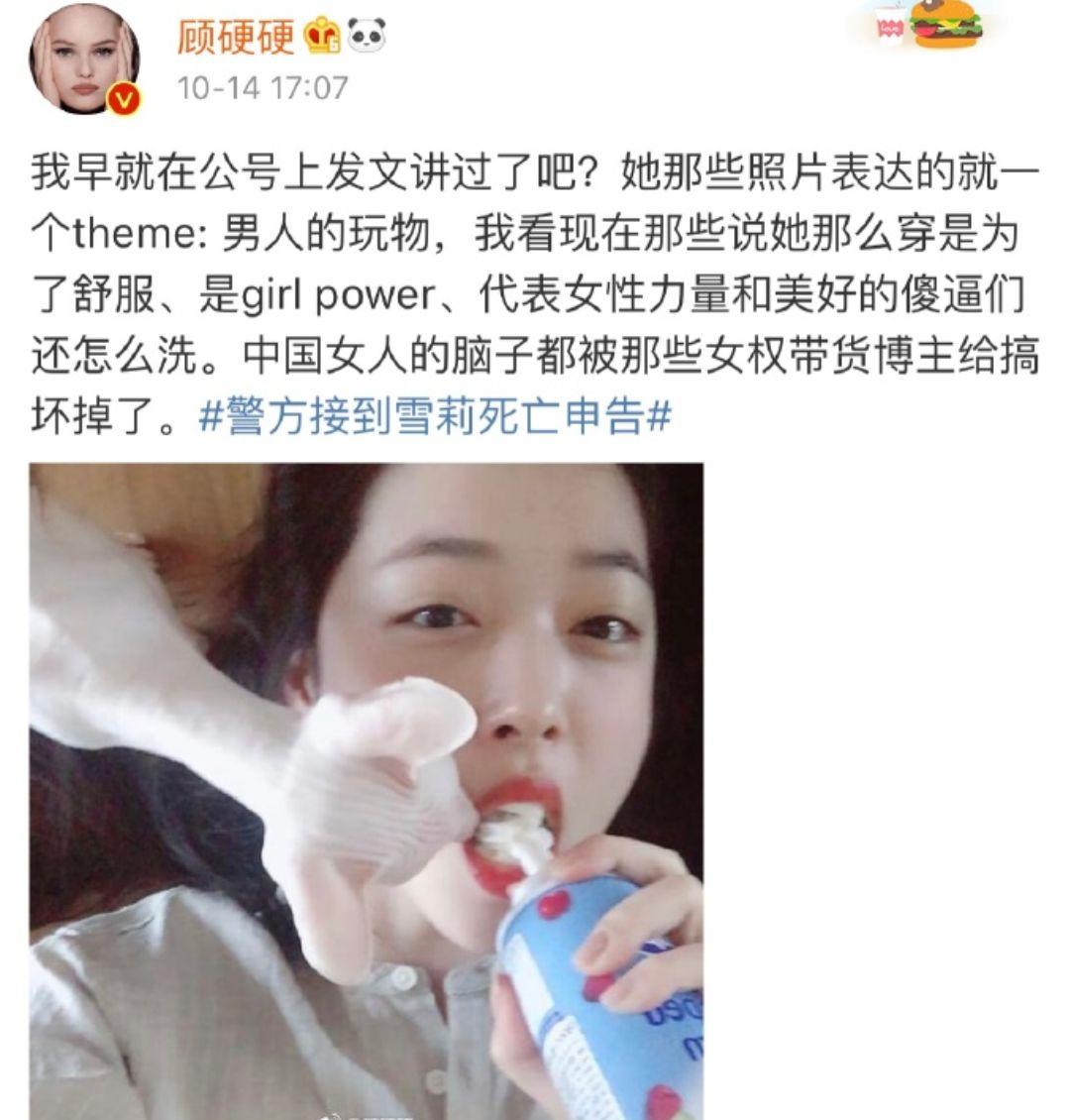 女星崔雪莉自杀:语言暴力究竟有多可怕? - 知乎