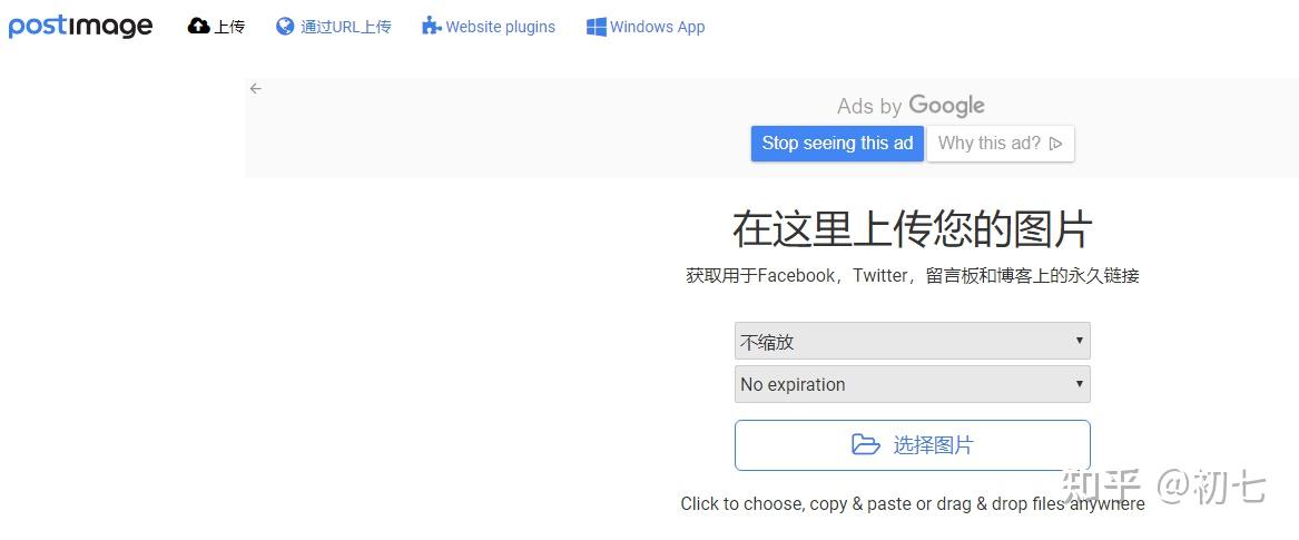 Part2PostImage 图床