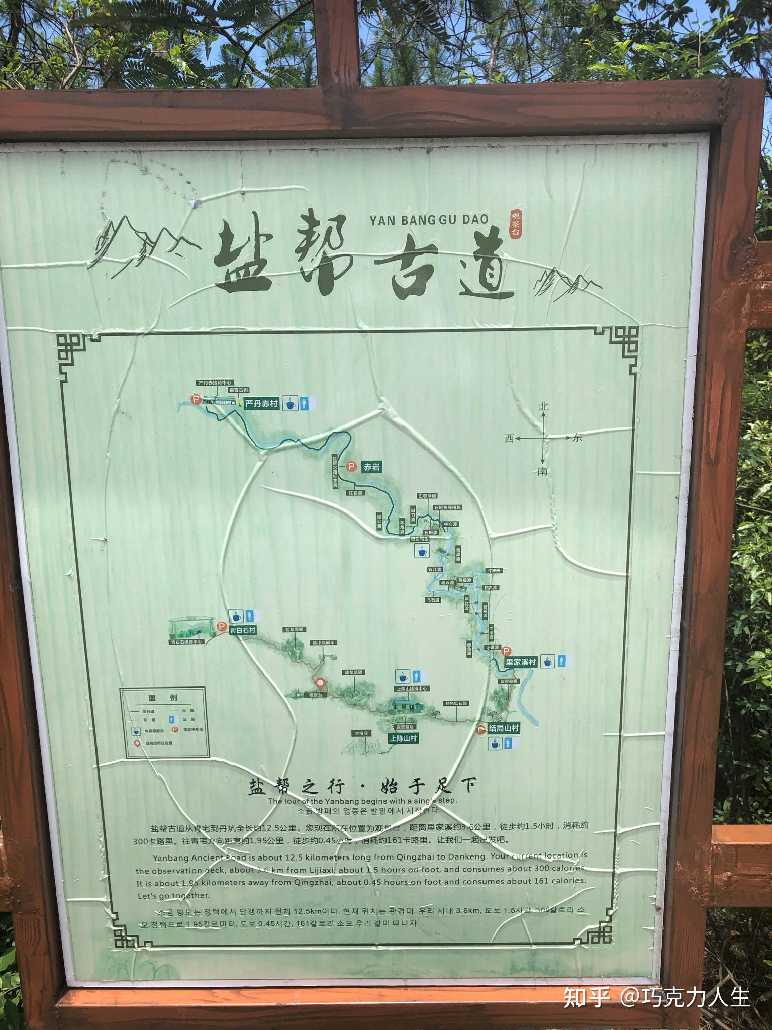 新昌安山古道线路图图片