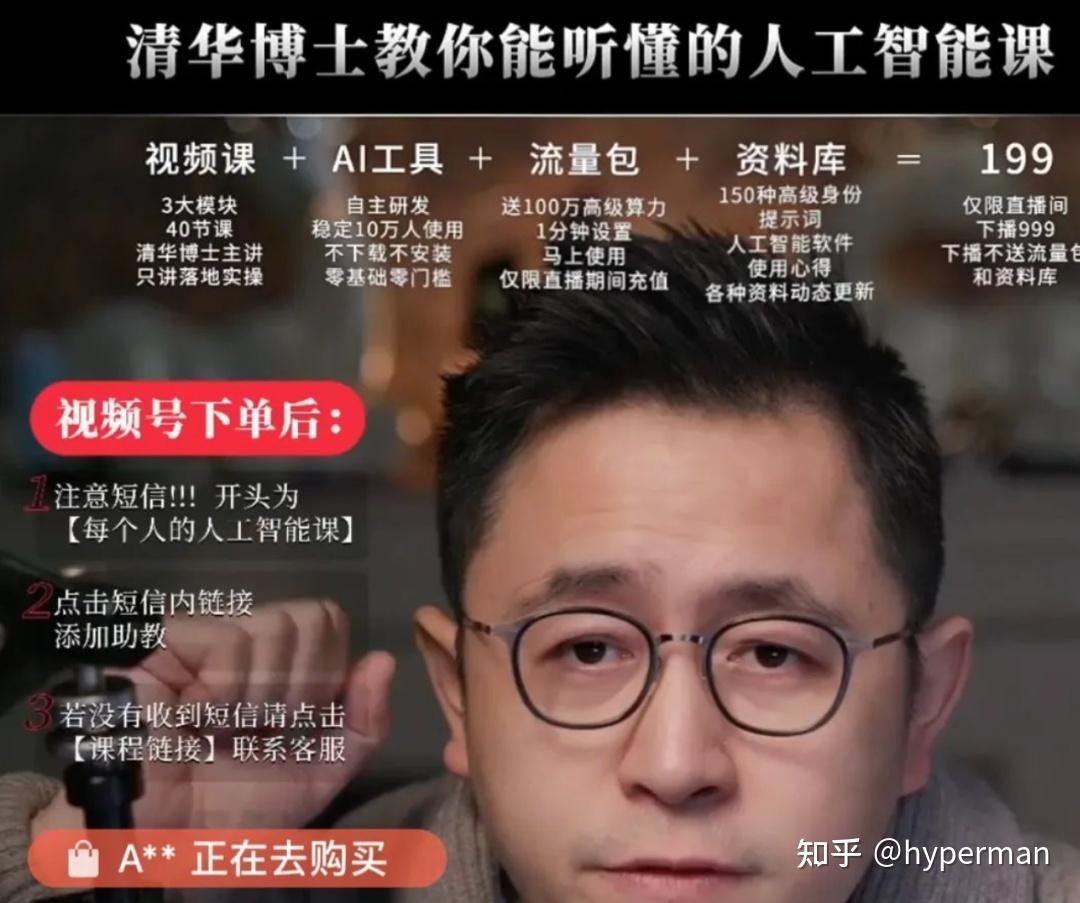 中美两大ai巨头为什么在中国出圈的竟是李一舟的直播卖课