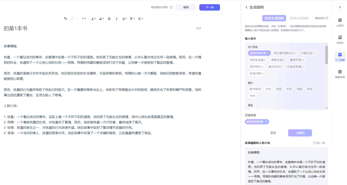不卷了!6款ai智能写作工具通通码住,轻松完成写作任务 - 知乎