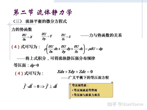 力作功与路径无关的充分必要条件,存在势函数U,力是有势力 き - 知乎