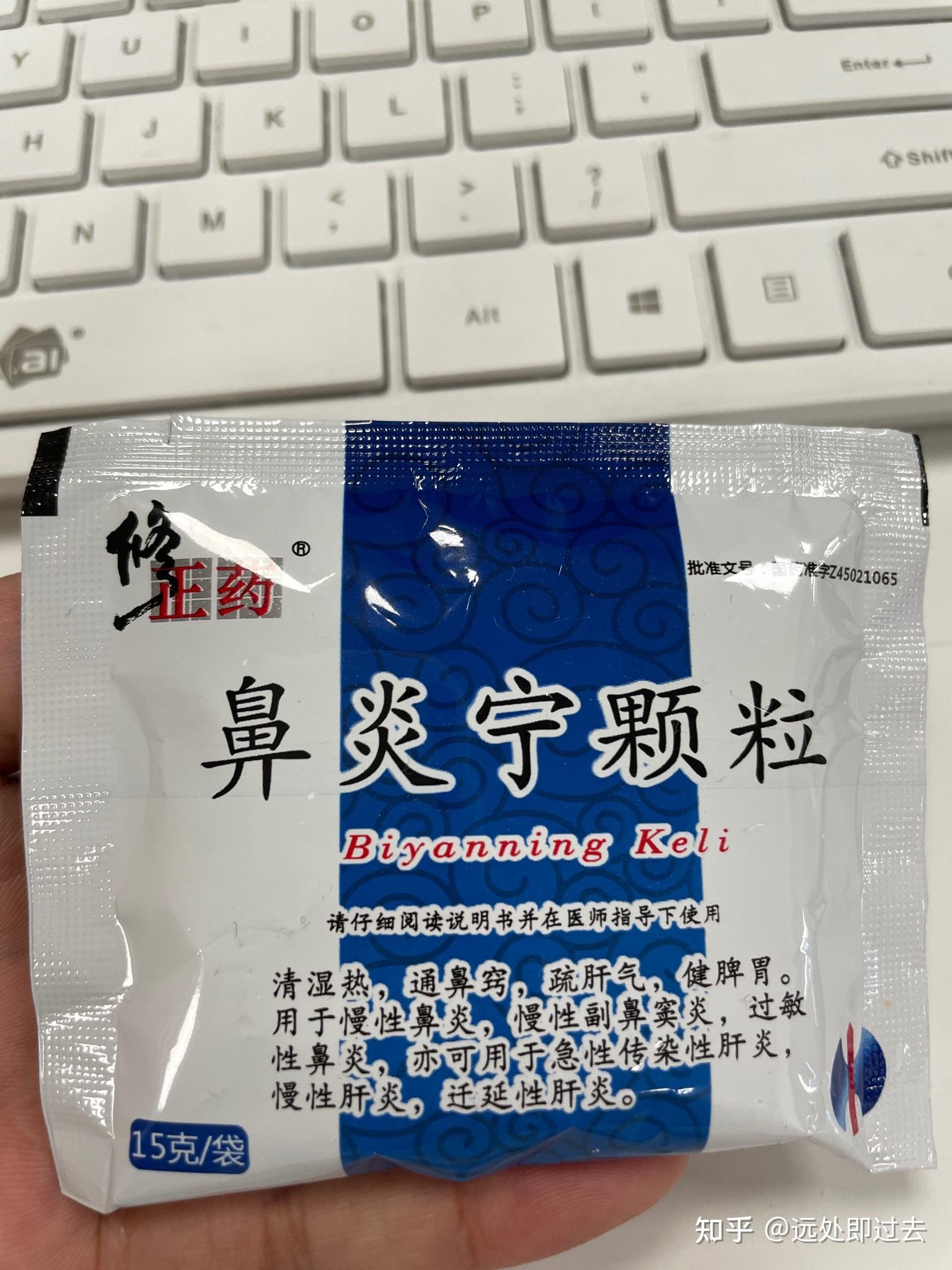 你们喝仁和鼻炎宁颗粒有出现过敏反应吗