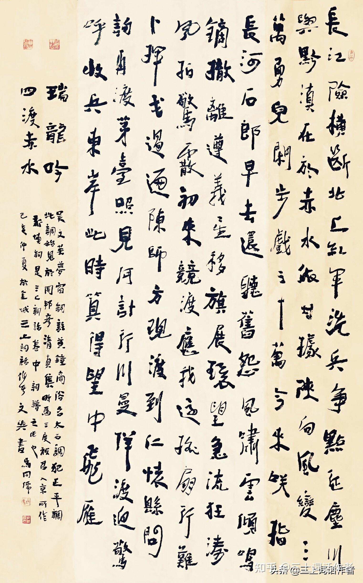 瑞龙吟61四渡赤水黄钟大曲百年犹唱