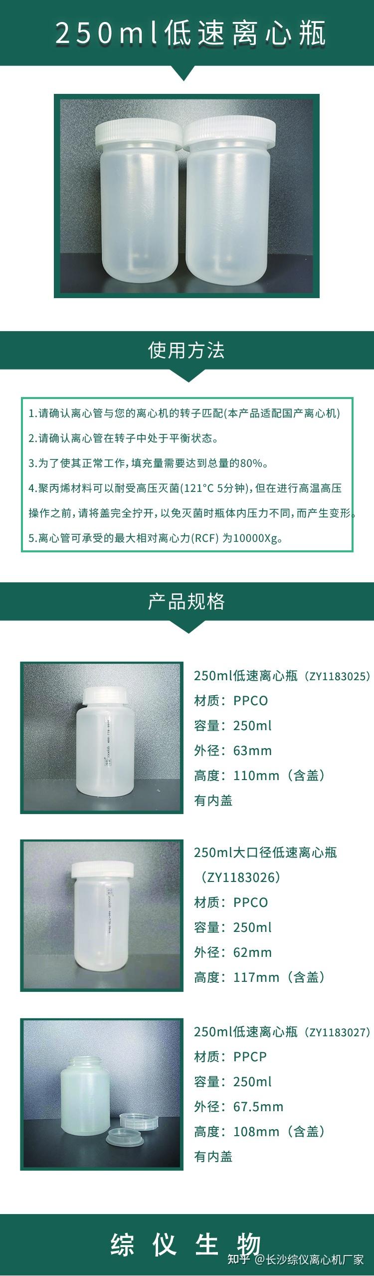 离心管250ml低速离心瓶250ml离心机瓶样品瓶实验室耗材塑料瓶