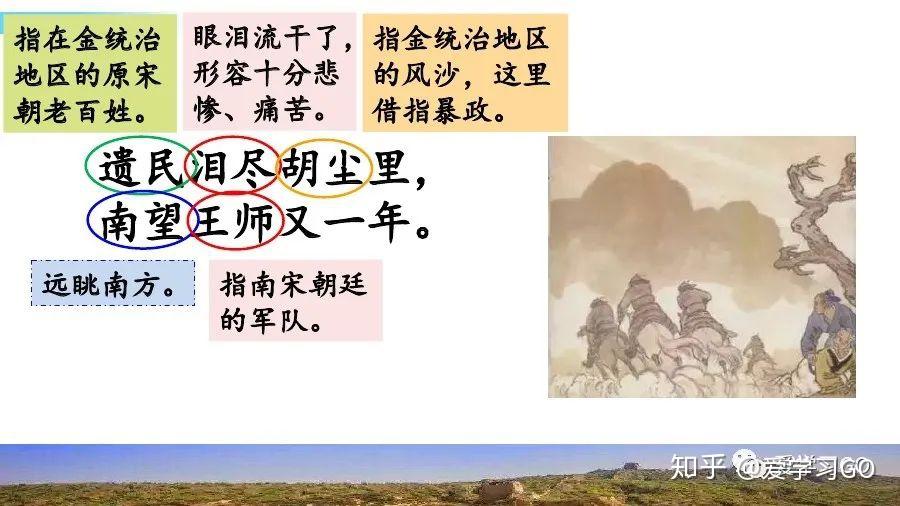 部编版语文五年级下册第9课《古诗三首》图文讲解+知识点梳理 - 知乎