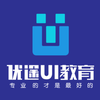 优途ui教育