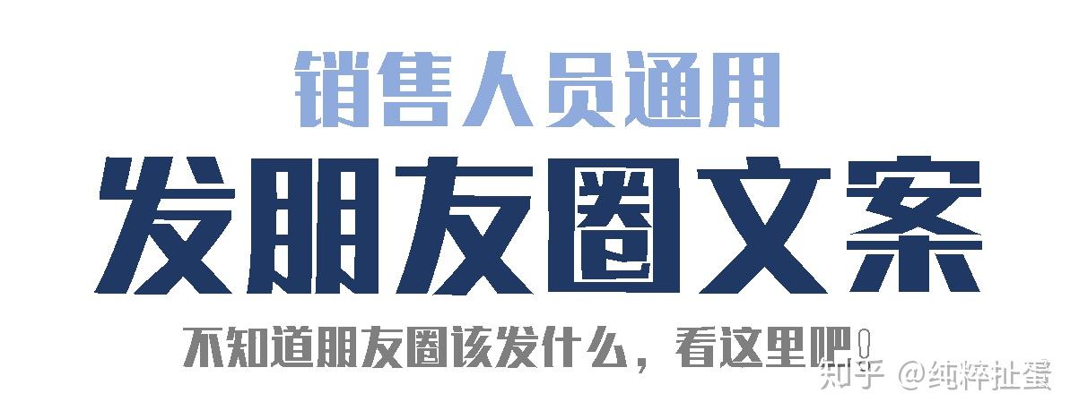 銷售業務怎麼發朋友圈吸引客戶