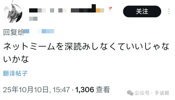 看着网络热梗“何意味”，日本人懵了 - 知乎
