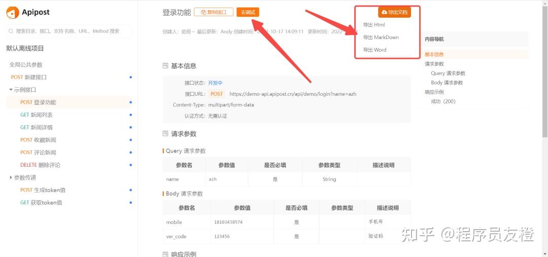 api文档是什么? java (api文档是什么意思)