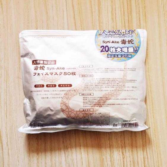 日本好用的面膜推荐平价面膜篇