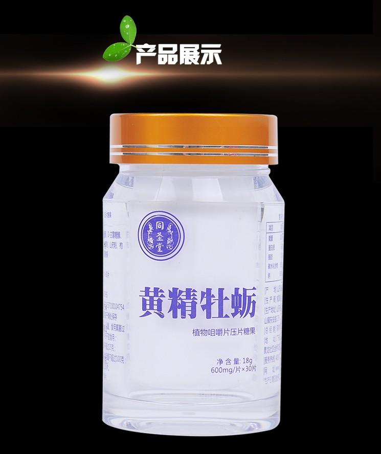 大连世医堂黄精牡蛎