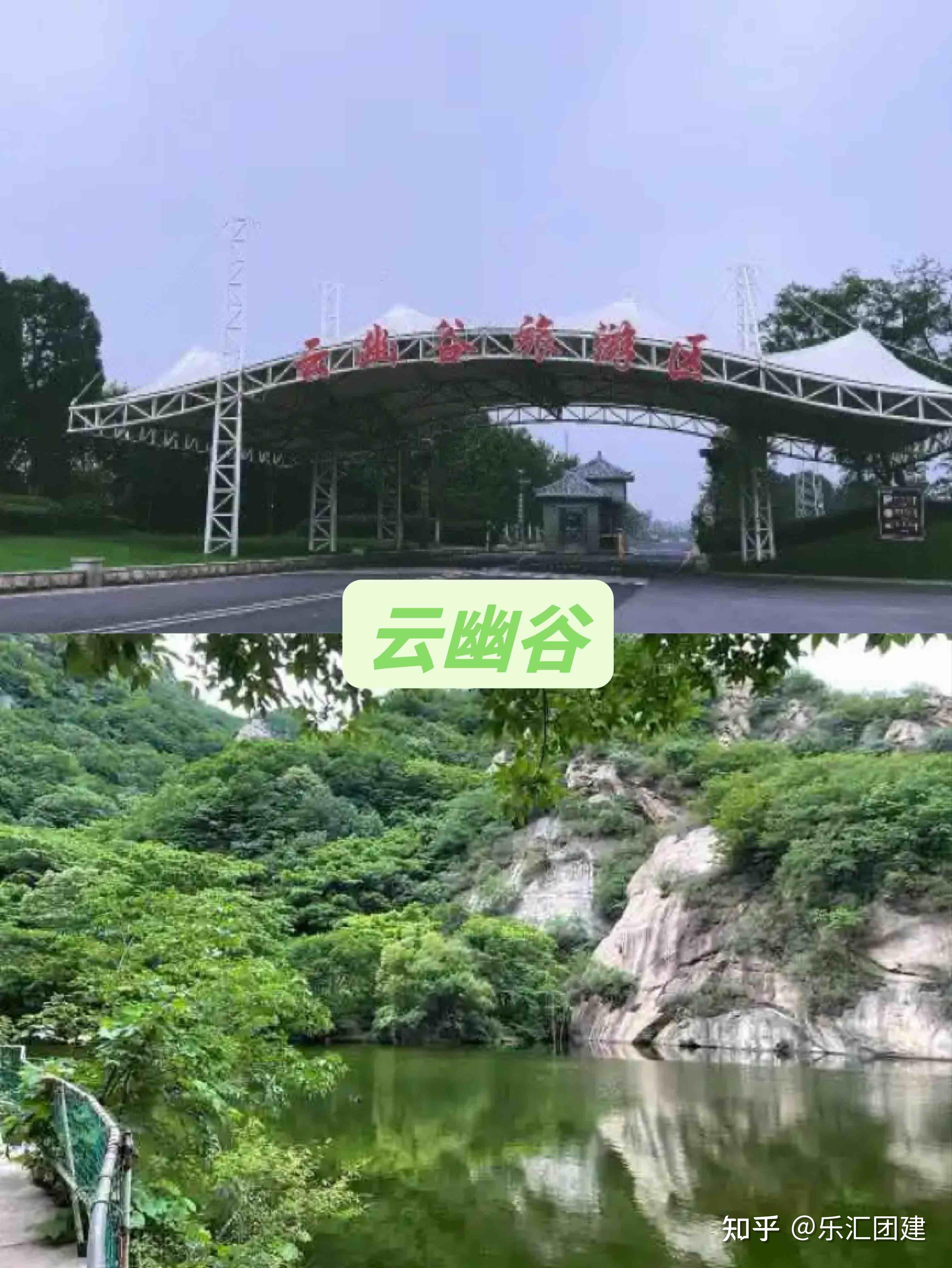 南京团建宝藏好去处合集分享HR速看 - 知乎