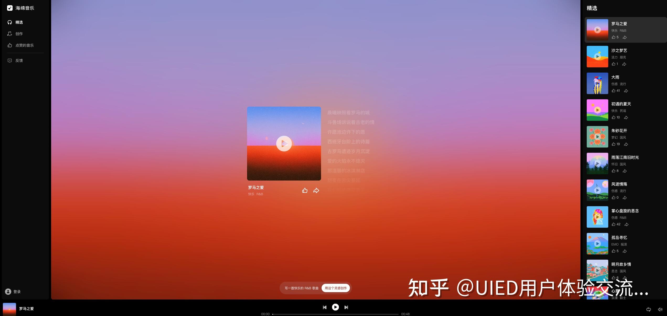 字节跳动推出ai音乐创作平台:海绵音乐