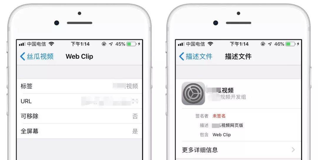 ios  描述文件删除不了?教你一键移除所有恶意描述文件