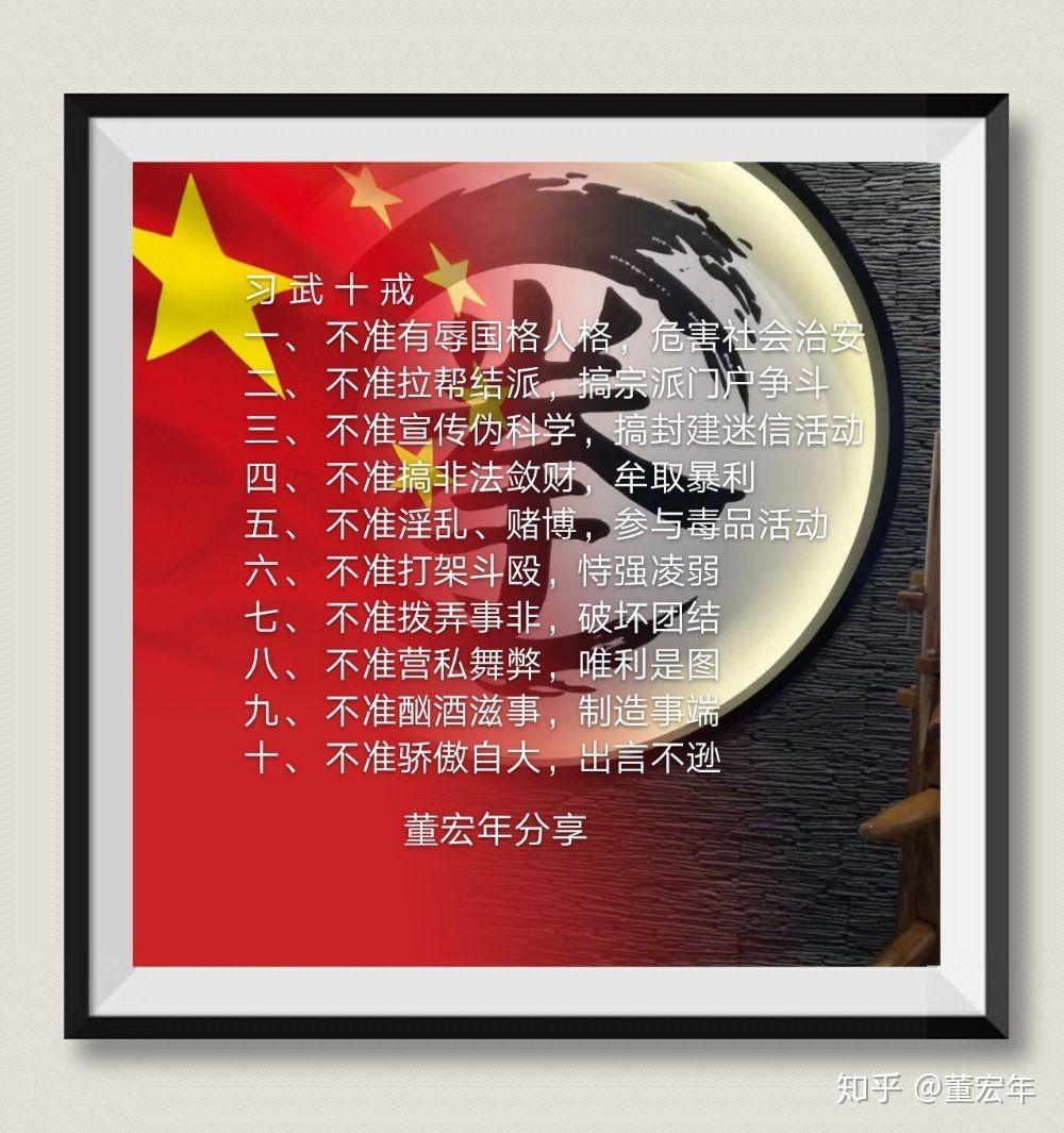 十, 不准骄傲自大,出言不逊九, 不准酗酒滋事,制造事端八, 不准营私