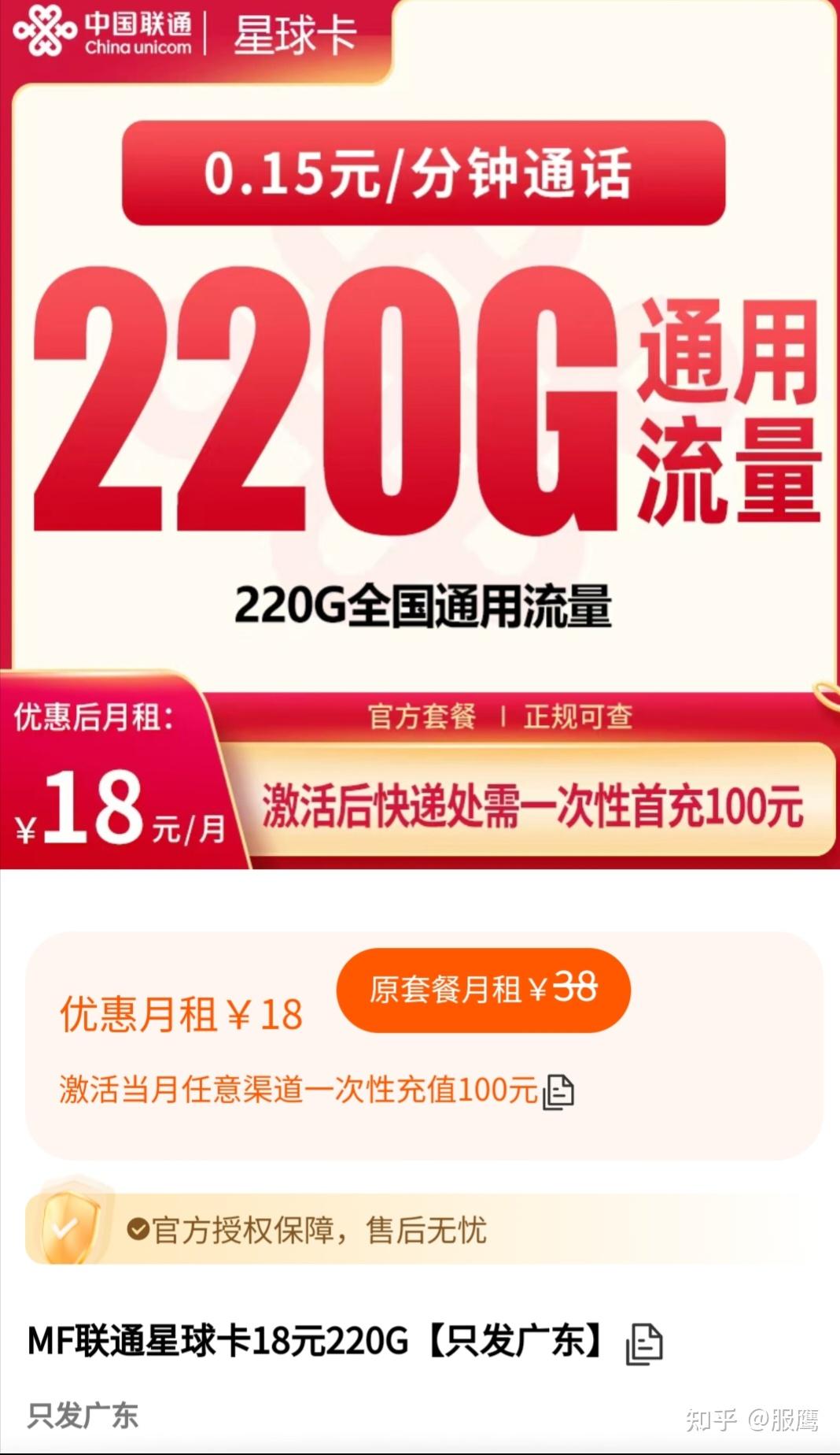 流量卡测评:2026年4月,广东、广西、浙江、重庆四地高性价比套餐对比
