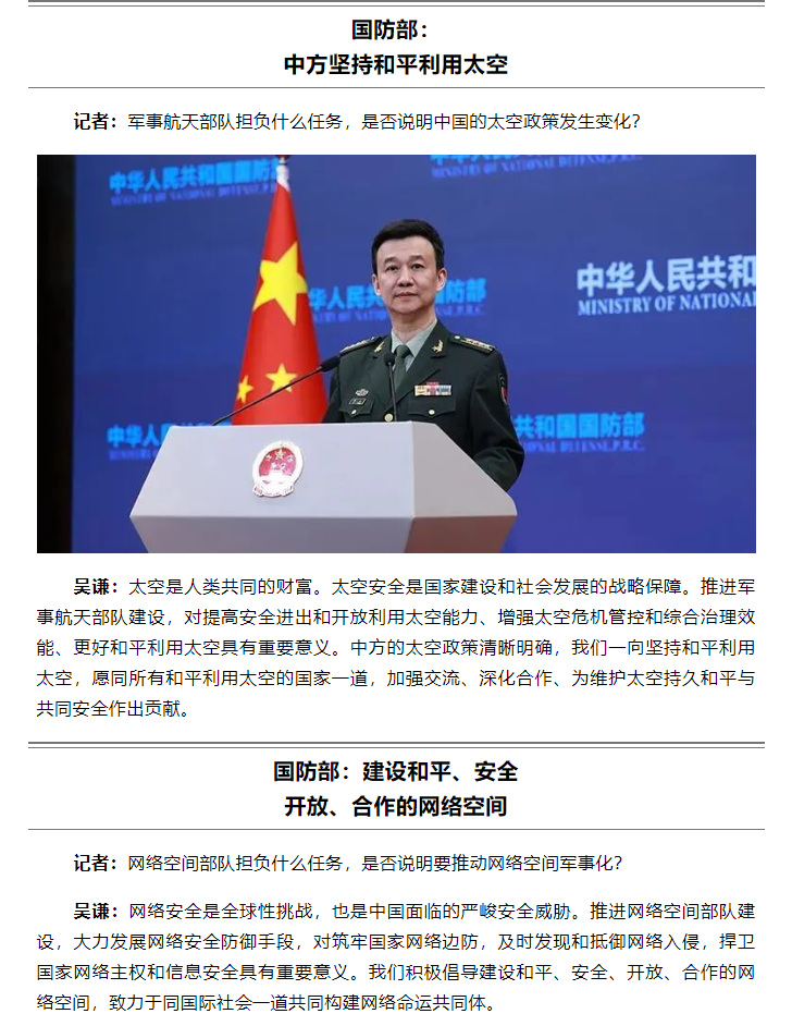 走向"陆海空火,天网信保"的新时代