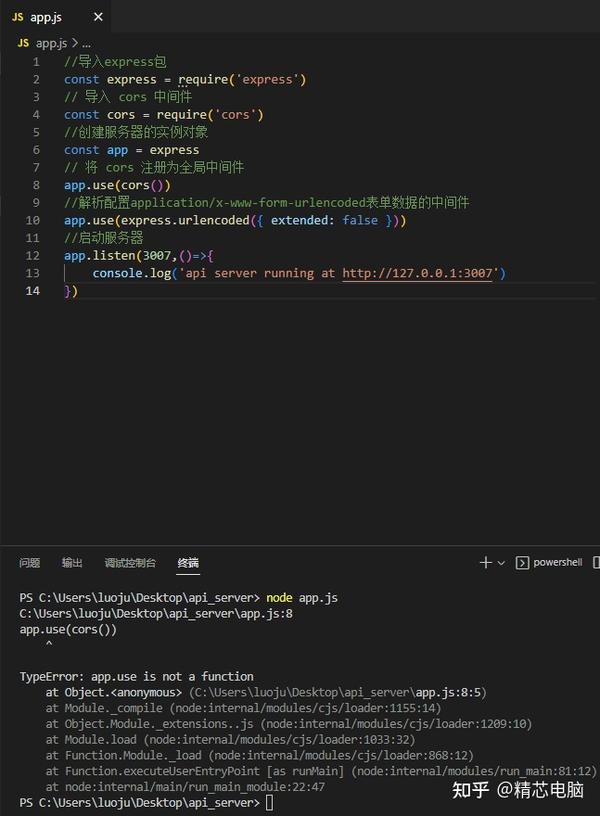 TypeError: App.use Is Not A Function - 知乎
