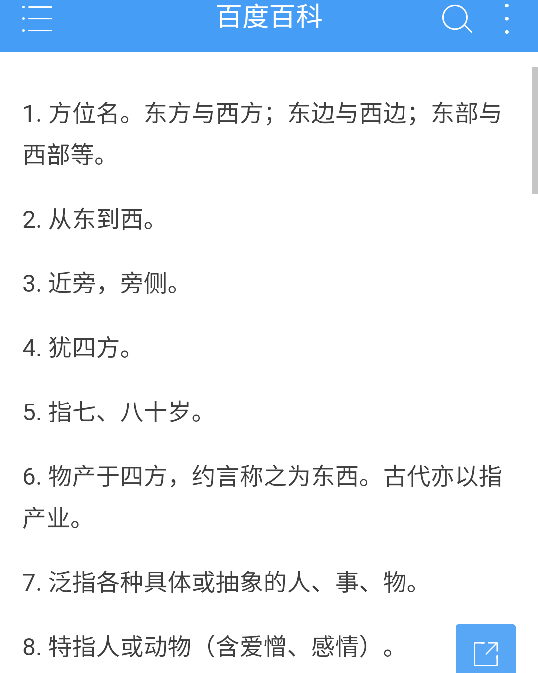 如果别人问你「你是不是个东西?」如何回答最