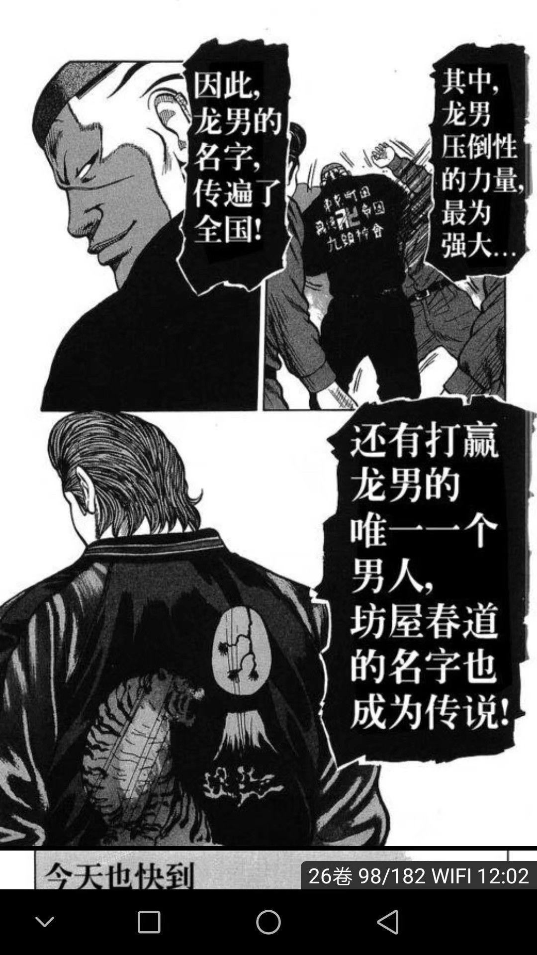 大家对《热血高校》(漫画)怎么看?